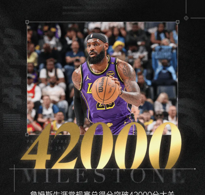 开云体育网页版登录 湖人不断突破！，库里连续十二场比赛得分超过刷新纪录再创辉煌时刻